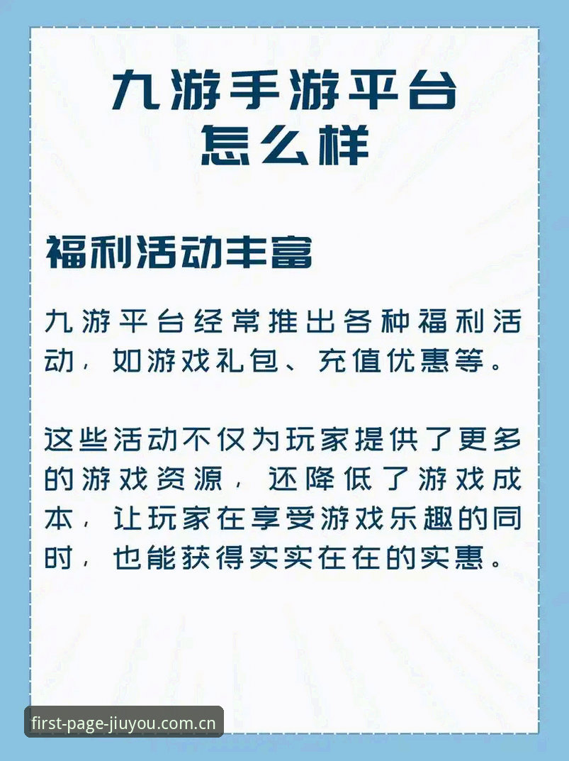 九游官方平台每天打开的第一页快速访问下载深度评测：从误区到落地